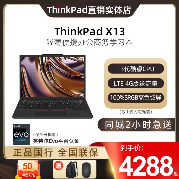 ThinkPad X13 máy tính xách tay văn phòng cao cấp mỏng nhẹ di động 13,3 inch Lenovo 2024