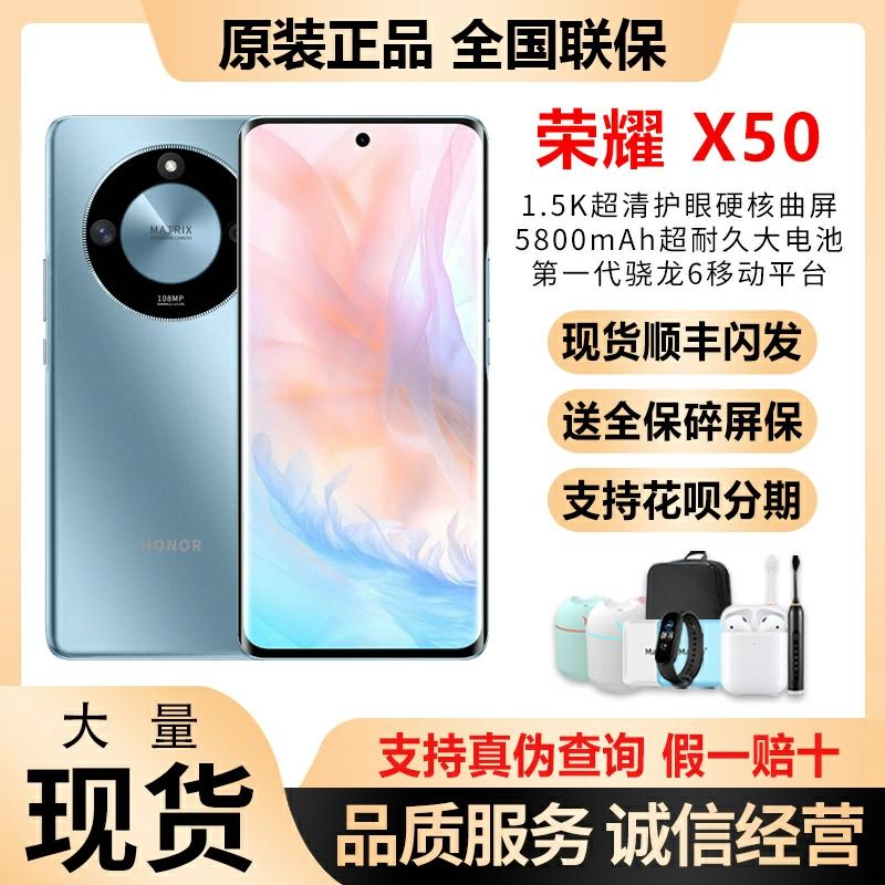 Điện thoại di động Honor/Glory X50 chính hãng 5G truyền thông mạng đầy đủ Honor x50 series điện thoại di động mới nghìn nhân dân tệ