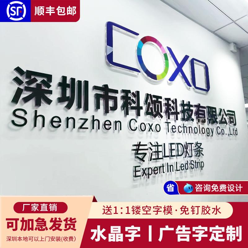 Logo chữ công ty quầy lễ tân nền tường acrylic bảng hiệu quảng cáo chữ lối vào công ty chữ ba chiều tùy chỉnh chữ pha lê