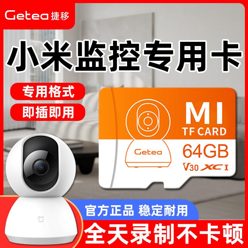 Thích hợp cho bộ nhớ giám sát Xiaomi thẻ đặc biệt Thẻ nhớ máy ảnh 256g thẻ nhớ sd tốc độ cao class10