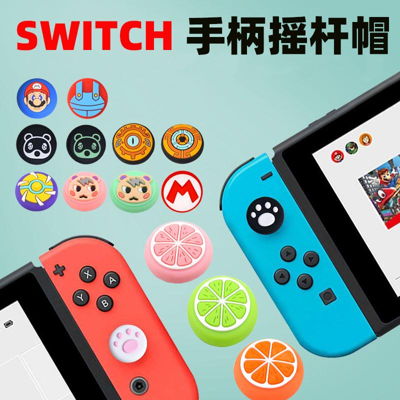 NS Switch nắp đậy hình móng vuốt mèo LIET joy-con OLED tay cầm bên trái và bên phải nắp silicon nút nắp rocker