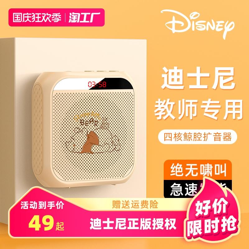 Bộ khuếch đại Disney Little Bee Micro tai không dây đặc biệt dành cho giáo viên Loa lớp Loa hướng dẫn viên du lịch