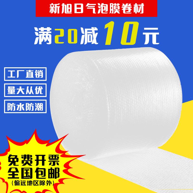 30 50 cm dày bong bóng giấy bong bóng phim pad cuộn bao bì giấy túi chống sốc di chuyển bao bì nhanh bọt