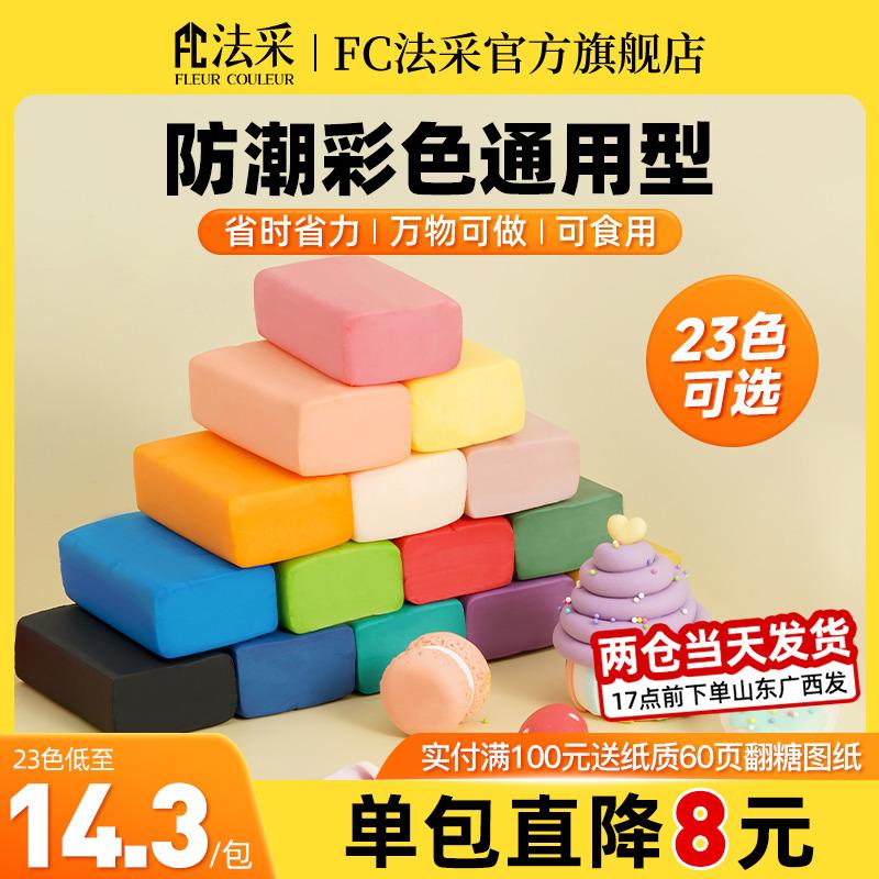 Màu fondant khô dán chống ẩm đa năng nướng bánh chất liệu trang trí fondant da nơ phương pháp FC