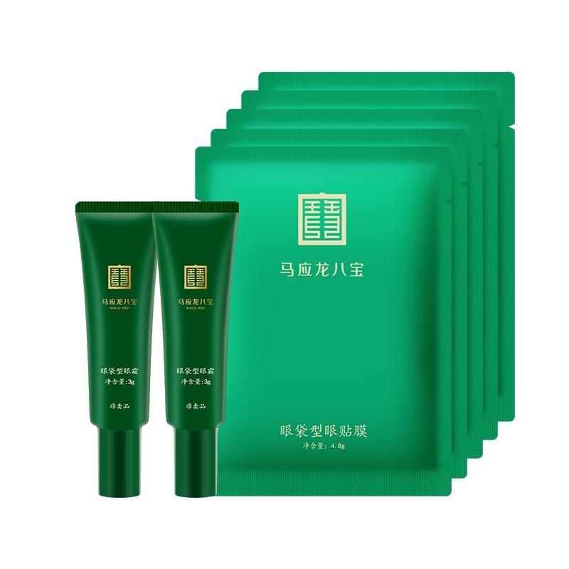 [Tmall Uxian] Kem dưỡng mắt Mayinglong Eye Bag 3g * 2 + Mặt nạ mắt 2 miếng, làm loãng bọng mắt và quầng thâm, dưỡng ẩm và dưỡng ẩm