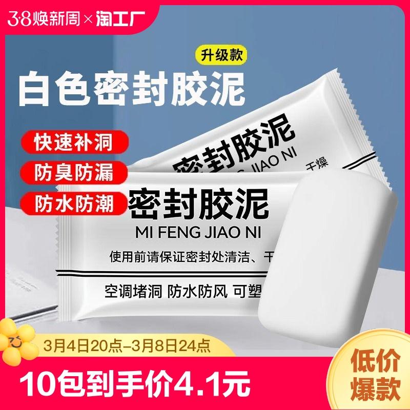 Keo dán để bịt các lỗ rò rỉ. Dụng cụ sửa chữa khe hở. Chống thấm lỗ làm mát máy điều hòa. Bịt kín đường ống thoát nước. Sửa lỗ. Chống chuột rò rỉ.