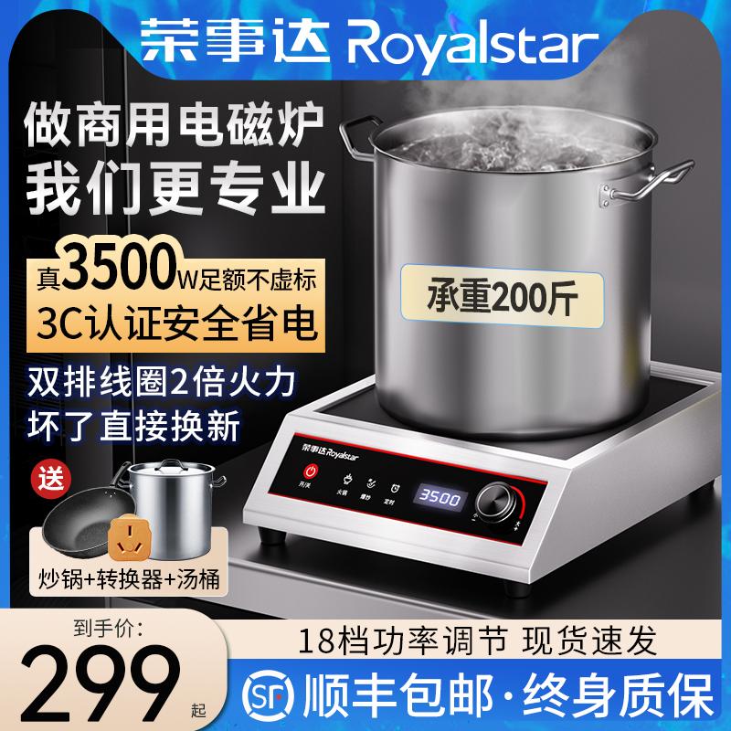 Bếp từ Royalstar mẫu thương mại Công suất cao 3500W hộ gia đình lõm khách sạn 5000W Bếp từ cảm ứng lửa dữ dội