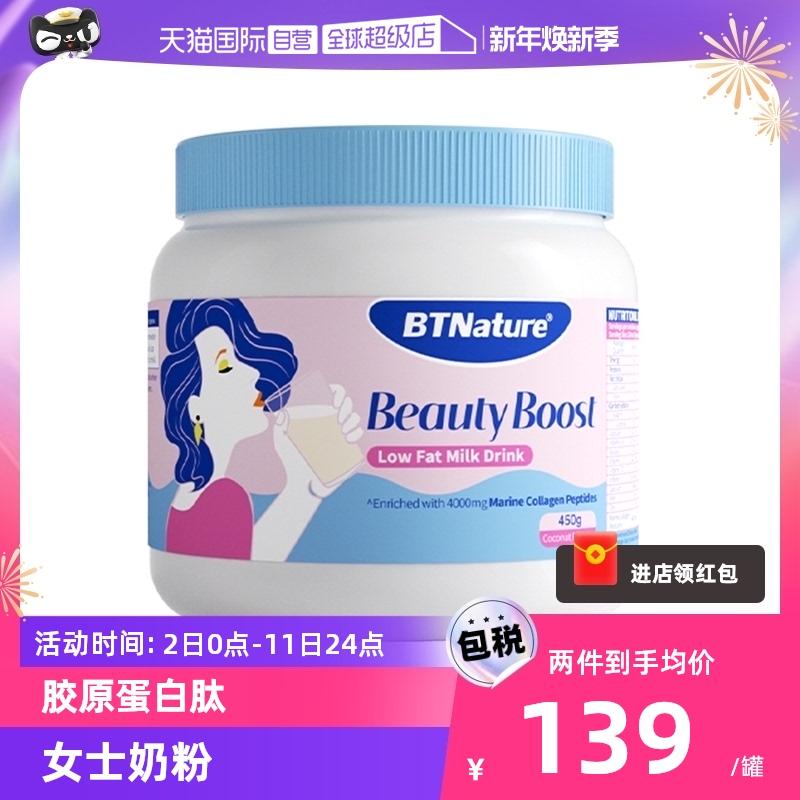 [Tự vận hành] Sữa bột cô Bethen collagen gầy dành cho người lớn giàu canxi sắt cao protein cao dinh dưỡng máu