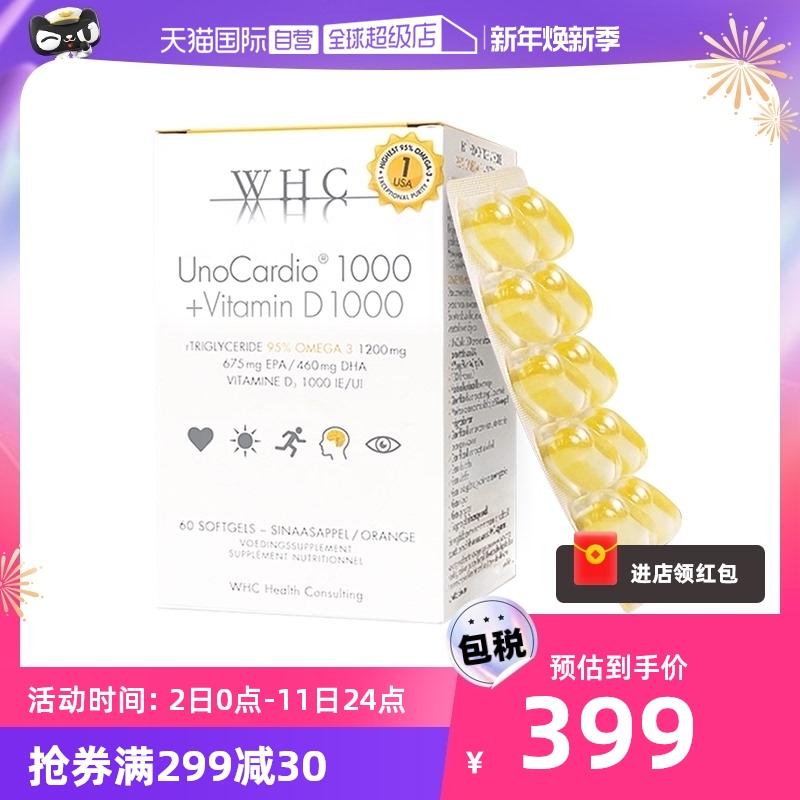 [Tự vận hành] WHC Xiaoqianjin rTG cấu trúc viên nang mềm dầu cá biển sâu có độ tinh khiết cao 60 viên nhập khẩu từ Bỉ