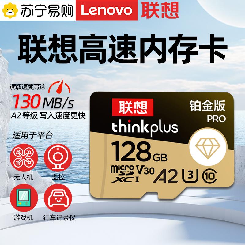 Lenovo Thẻ TF 64G Lái Xe Đầu Ghi 128G Thẻ Nhớ 32G Tốc Độ Cao Giám Sát Công Tắc Chuyên Dụng 2535