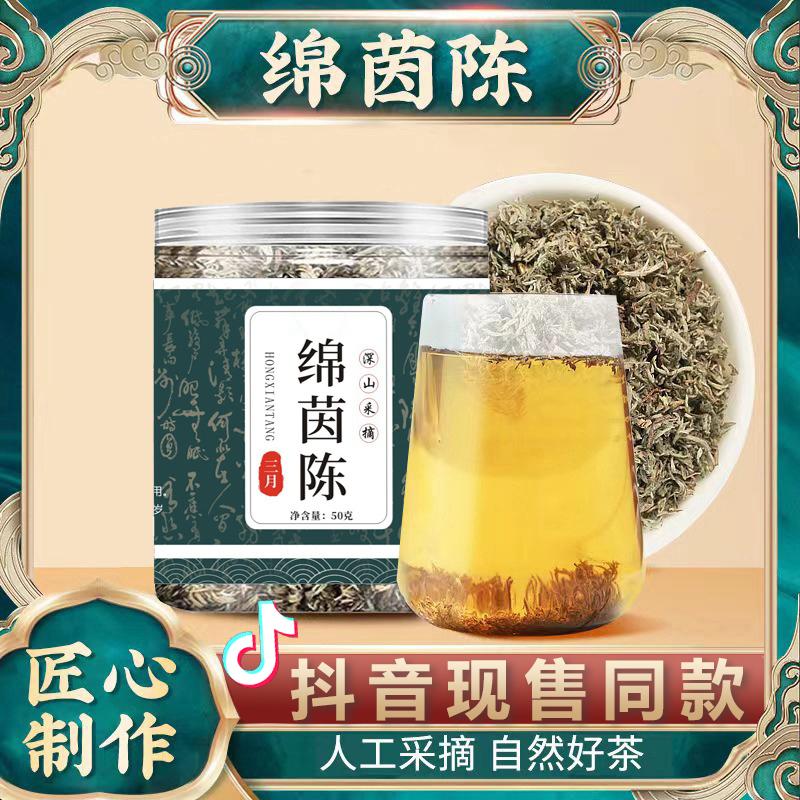 [Mianyin Chen Tea] Cửa hàng chính thức hàng đầu nấm bông Hongchao Ji đích thực vì y học cổ truyền Trung Quốc nụ đức hạnh vào tháng ba