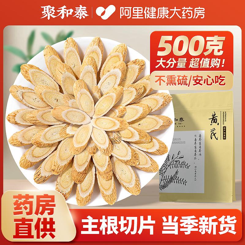 Xương cựa 500g Viên Beiqi chính hãng của Cam Túc Hoàng dược liệu Angelica Codonopsis Codonopsis Trà Wolfberry truyền cửa hàng chính thức