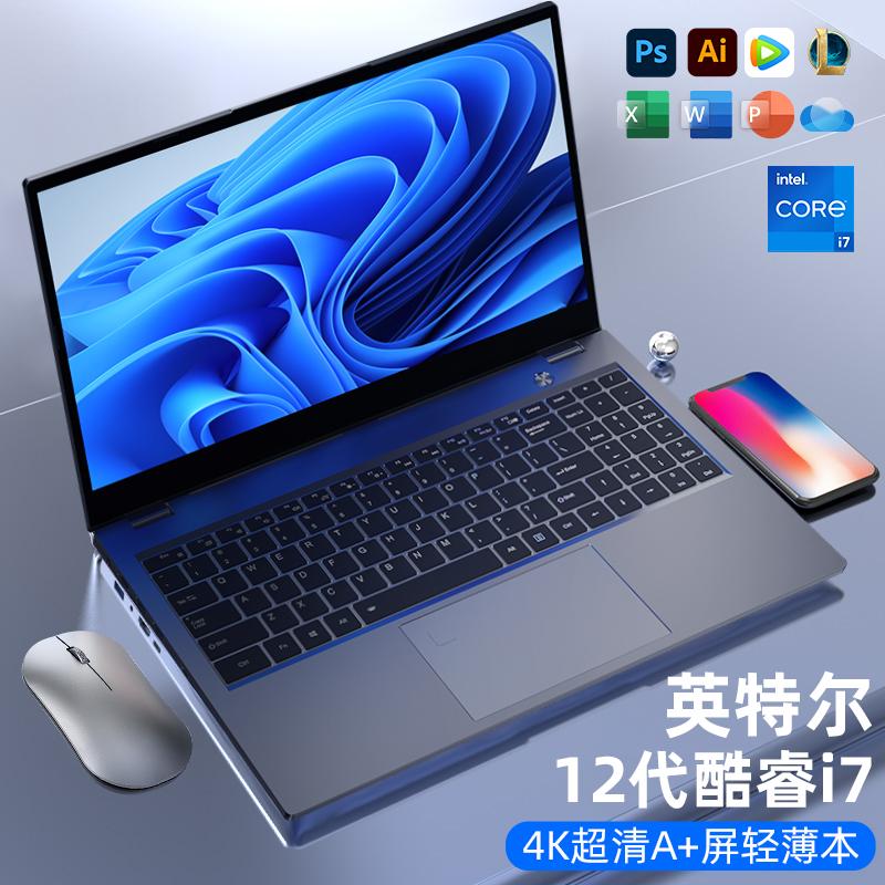 [2023Intel new Core i7] máy tính xách tay chính hãng mỏng và di động tại nhà dành cho sinh viên đại học sách trò chơi máy tính xách tay nghiên cứu văn phòng kinh doanh trạng thái rắn ultrabook thẻ màn hình độc lập