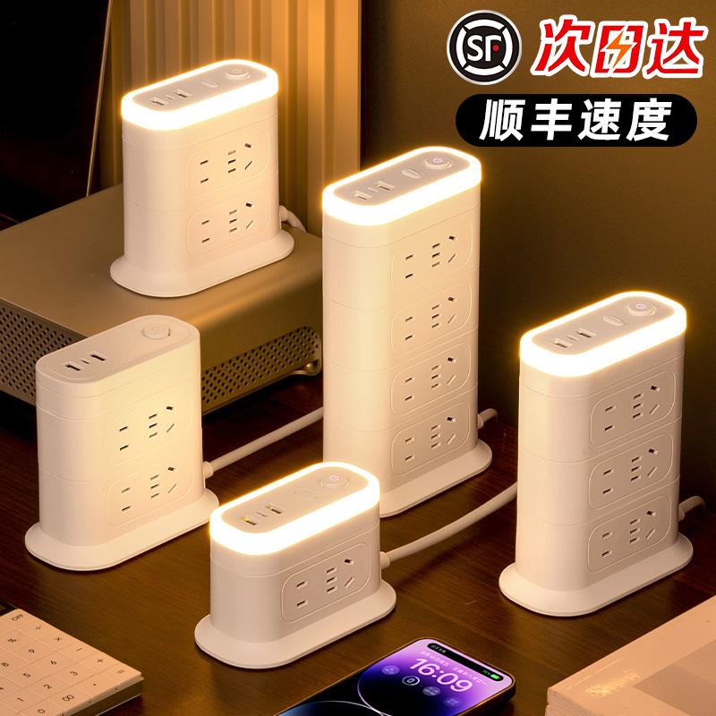 Bảng điều khiển đa chức năng ổ cắm dọc chính hãng USB xốp ký túc xá văn phòng có dây cắm bảng đầu cuối dây nối dài