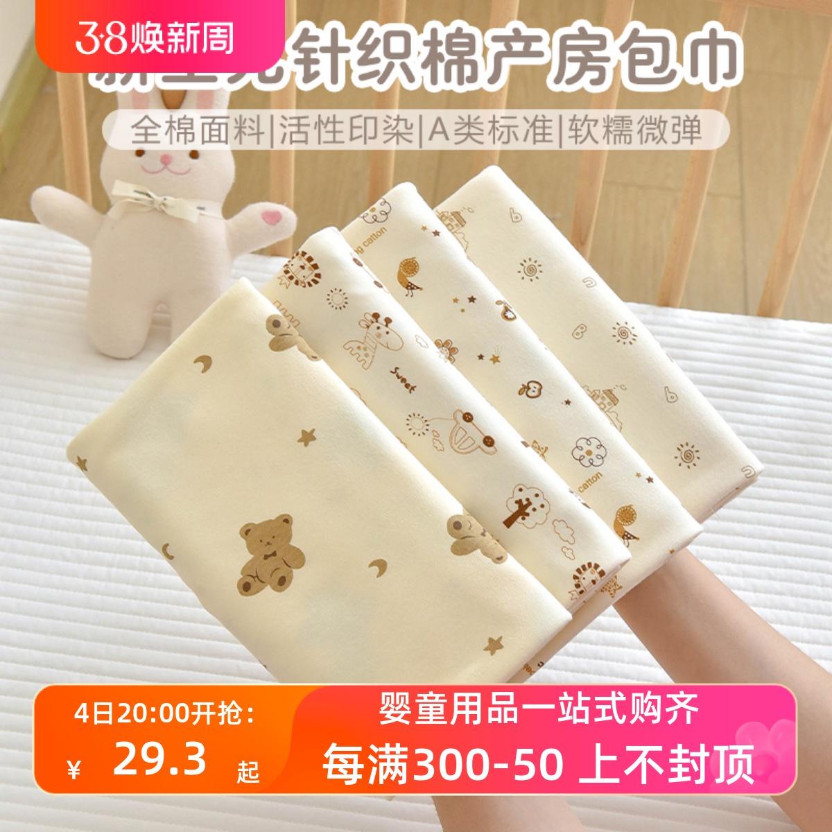 Bé Sơ Sinh Đầm Cotton Nguyên Chất 0-12 Tháng Tuổi Phòng Sinh Đầm Bọc Đơn Đầm Bọc Đa Năng Chăn