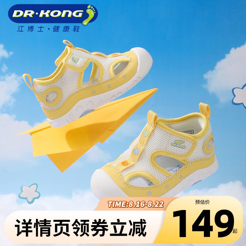 Dr.Kong Jiang bé trai dễ thương mùa hè 2023 mới thoáng khí đế mềm Velcro giày bước cho bé Xăng đan trẻ em