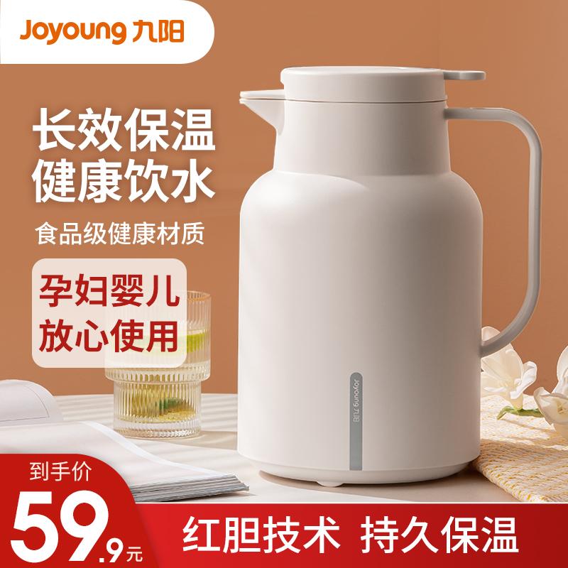 Joyoung cách nhiệt ấm siêu tốc công suất lớn cách nhiệt ấm siêu tốc hộ gia đình mới chai nước nóng kính lót ấm siêu tốc giữ nhiệt bình