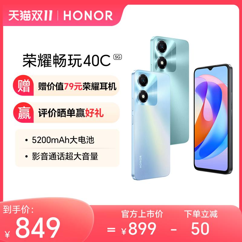 [Trang web chính thức] Điện thoại thông minh HONOR/Glory Play 40C 5G với pin lớn 5200mAh, màn hình lớn bảo vệ mắt độ phân giải cao 90Hz, nhắc nhở chống gian lận và cảnh báo mất, âm lượng siêu lớn cho cuộc gọi âm thanh và video