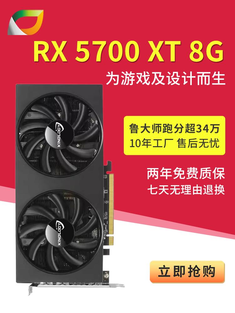 Card đồ họa chơi game thể thao điện tử Carnogie RX 5700 XT 8G DDR6 256Bit