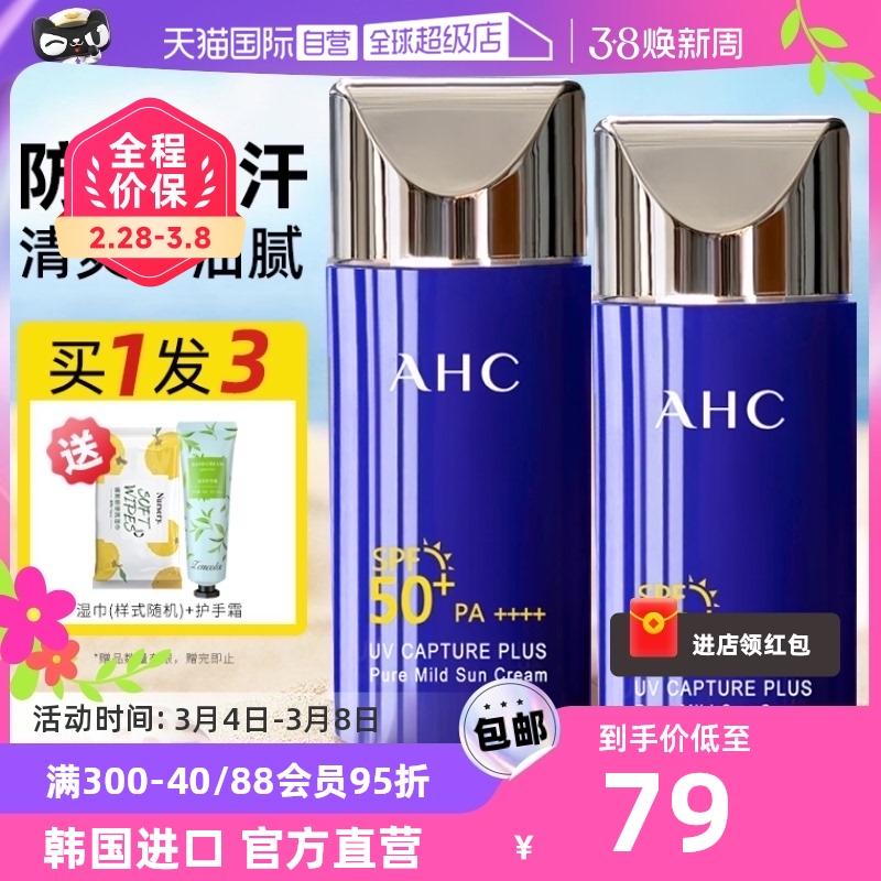 [Tự vận hành] ahc Aihe Kem chống nắng nguyên chất Milky Blue Fat dành cho nữ mùa thu đông da mặt tươi mát và không nhờn Sản phẩm chính hãng chính thức