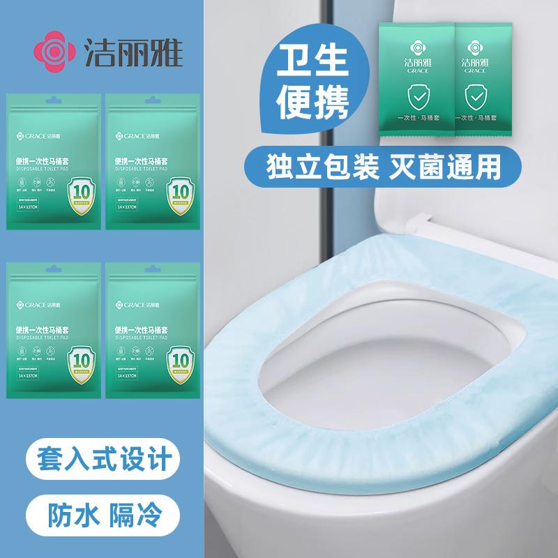 Jie Liya dùng một lần chống nước bệ ngồi toilet thảm du lịch di động khách sạn đặc biệt dành cho bà bầu nhà vệ sinh vải không dệt đệm giấy