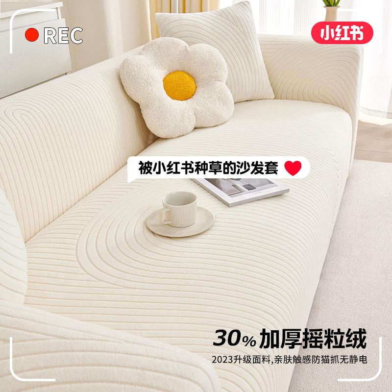 Kem Gió Ghế Sofa Tất Cả Bao Gồm Đa Năng Mới 2023 Bốn Mùa Đa Năng Chống Mèo Xước Thun Dày Bọc Ghế Sofa