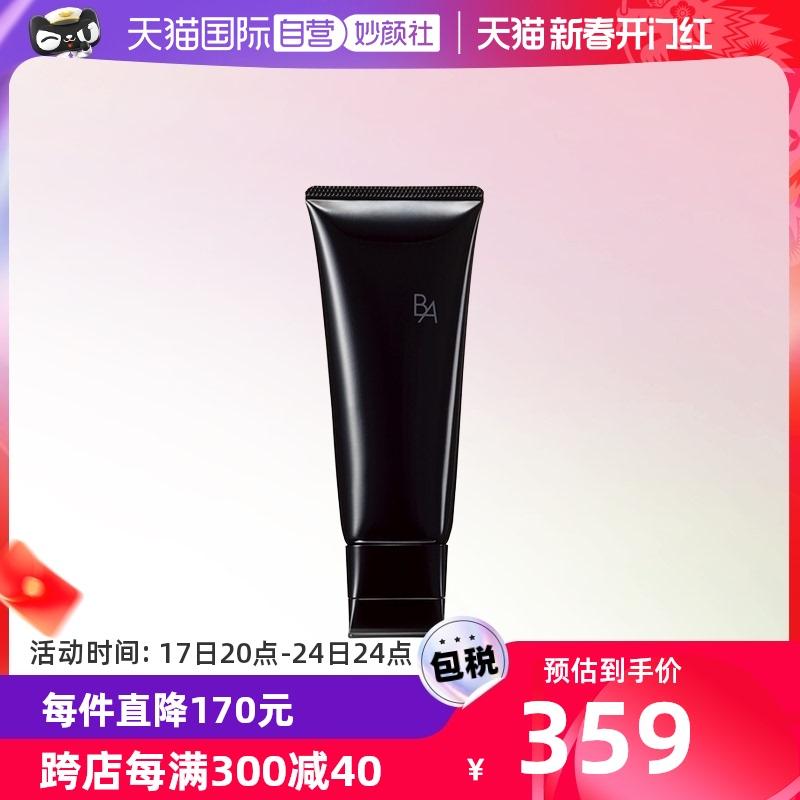 [Tự vận hành] Sữa rửa mặt POLA/Poland Black B.A Morning Light Facial Cleanser 100g Làm sạch thật và không căng