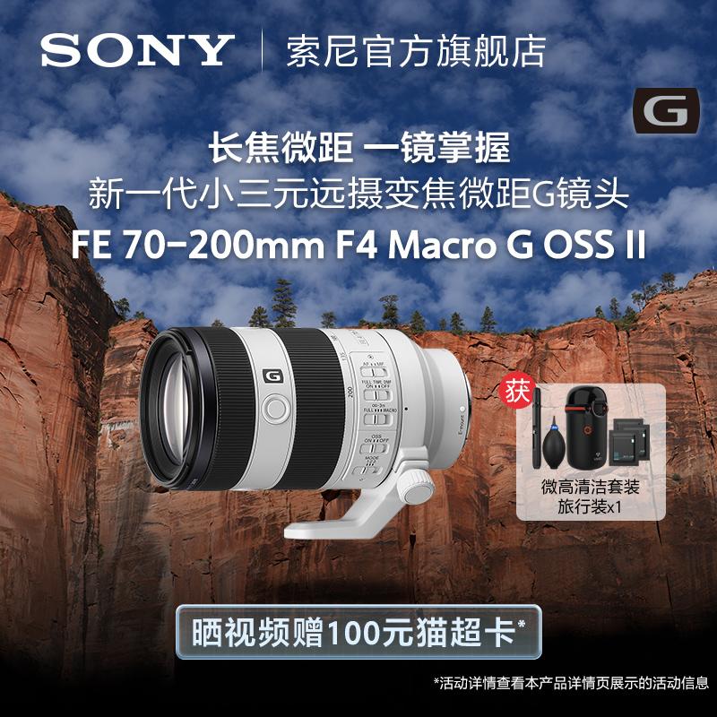 Ống kính zoom tele Sony FE 70-200mm F4 Macro G OSS II macro G 70200G2