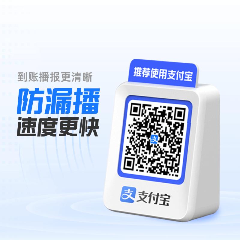 Loa nhắc nhở thanh toán bằng giọng nói Alipay L6B