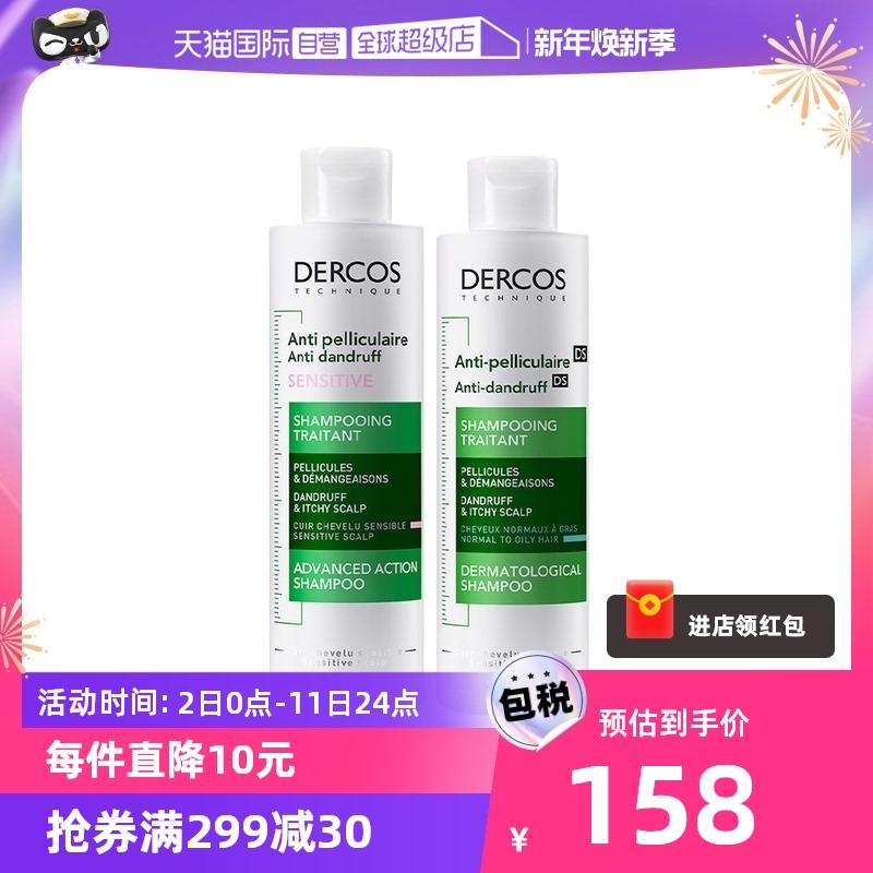 [Tự Vận Hành] Dầu Gội Nhãn Xanh Vichy Dercos Nhãn Hồng 200ml Tóc Ngứa, Trị Gàu, Làm Dịu