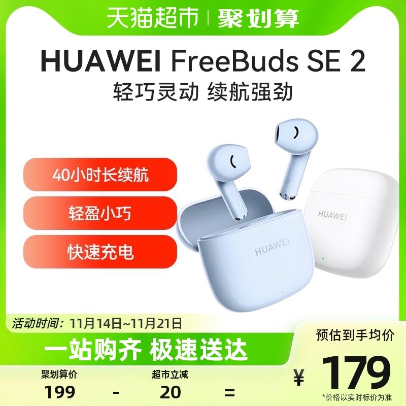 Tai nghe Bluetooth không dây Huawei Freebuds SE 2 bán trong tai thể thao thời lượng pin dài chính hãng chính hãng