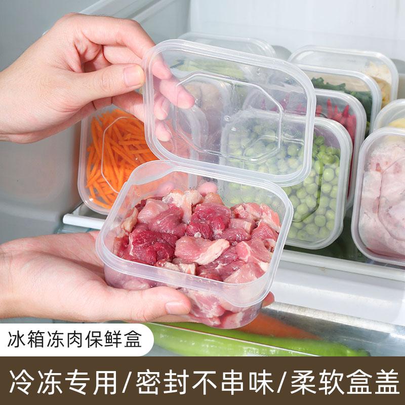 Hộp bảo quản đông lạnh Tủ lạnh Bao bì thịt đông lạnh đặc biệt Hộp giữ tươi cấp thực phẩm Ngăn nhựa kín thực phẩm Hộp nhỏ