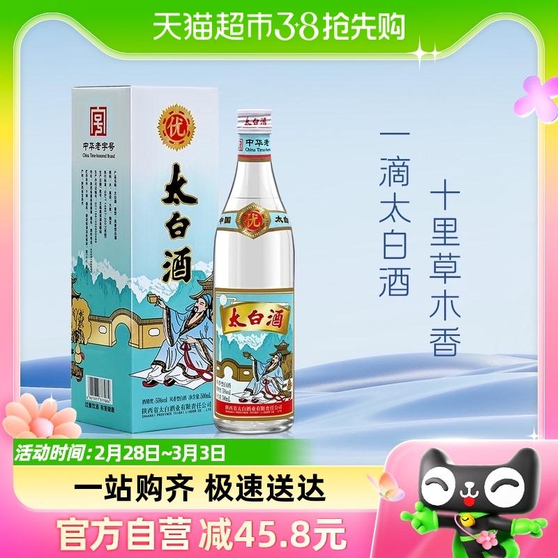 Thiểm Tây Taibaijiu Fengxiang loại 55 độ ngũ cốc nguyên chất chất lượng cao ủ 500ml * 1 rượu đóng hộp