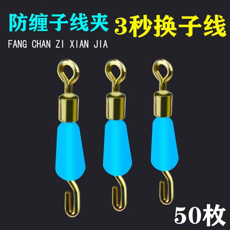 Ốp nhanh chóng cáp phụ kẹp pin cáp phụ kết nối 8 tám hình vòng ngư cụ tiếp liệu phụ kiện câu cá câu cá đêm