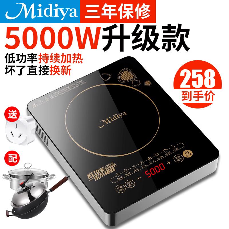 Chính Hãng Midiya Meiyi Cảm Ứng Hộ Gia Đình 5000W Thương Mại Công Suất Cao Xào Tiết Kiệm Điện Tất Cả Trong Một Bếp Pin