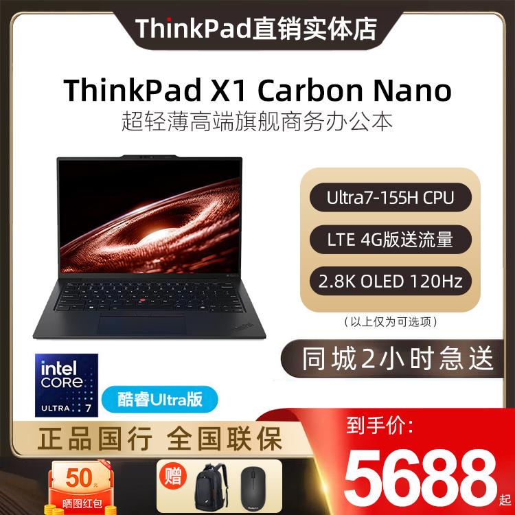 ThinkPad X1 Carbon 2024 Nano Yoga Văn phòng doanh nhân mỏng nhẹ cao cấp Máy tính Lenovo X1