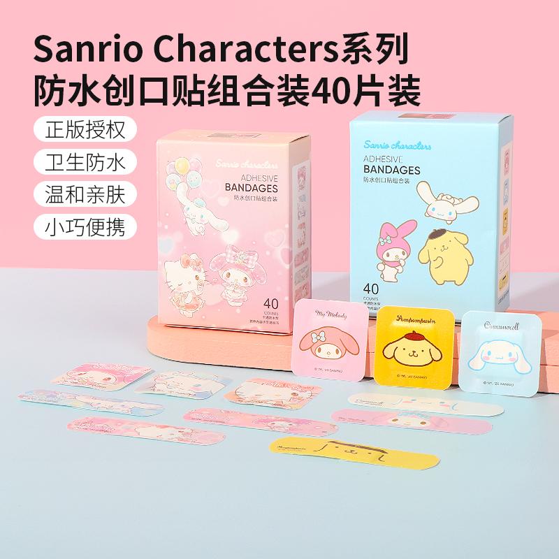 Miniso sản phẩm nổi tiếng Sanrio Ngọc Quế Chó Chống Thấm Nước OK Băng Kết Hợp Gói Hoạt Hình Dễ Thương Thoáng Khí 40 Miếng