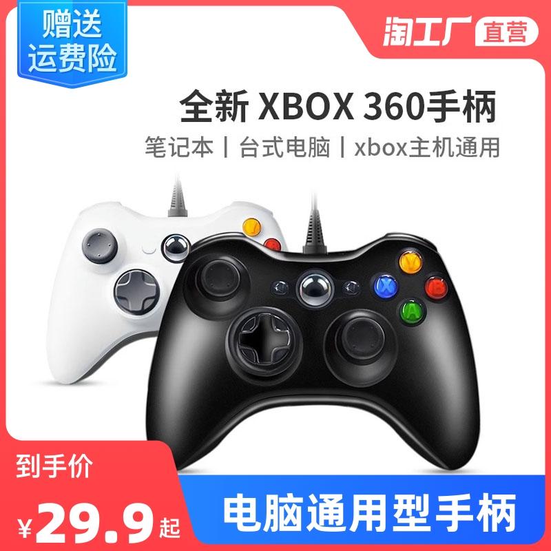 Máy tính tay cầm xbox360 mới có TV không dây usb trò chơi ps4steam rung phổ quát