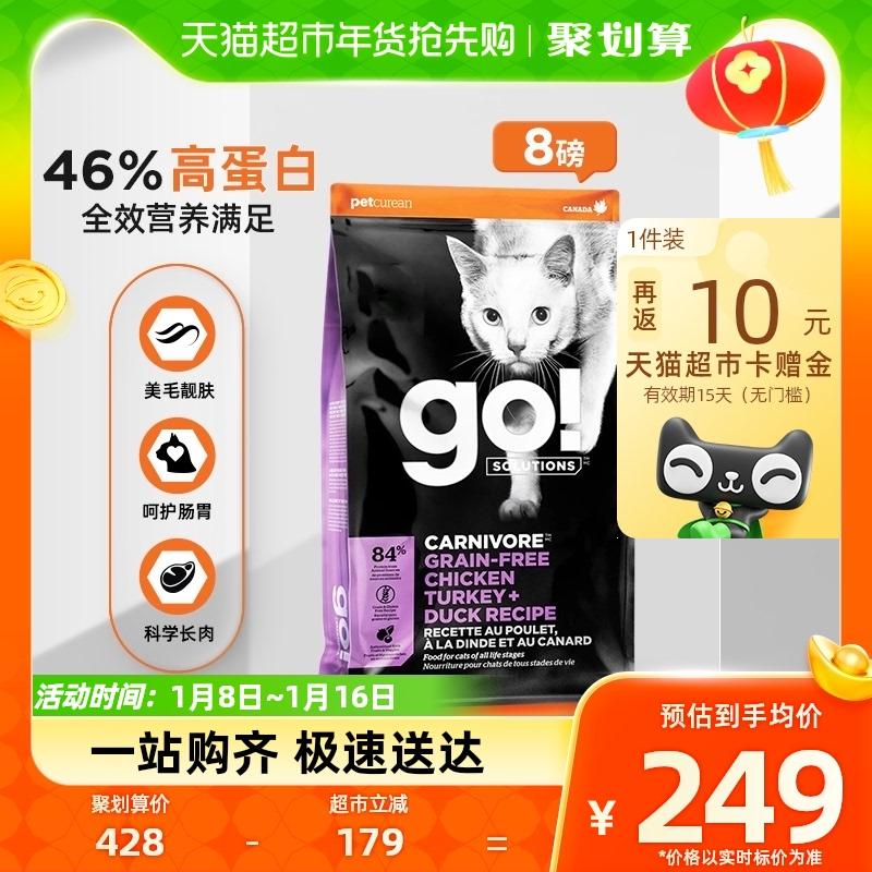 Go!Giải pháp thức ăn cho mèo không hạt nhập khẩu chín loại thịt Thức ăn hoàn chỉnh cho mèo phiên bản Mỹ 8 pound 3,63kg