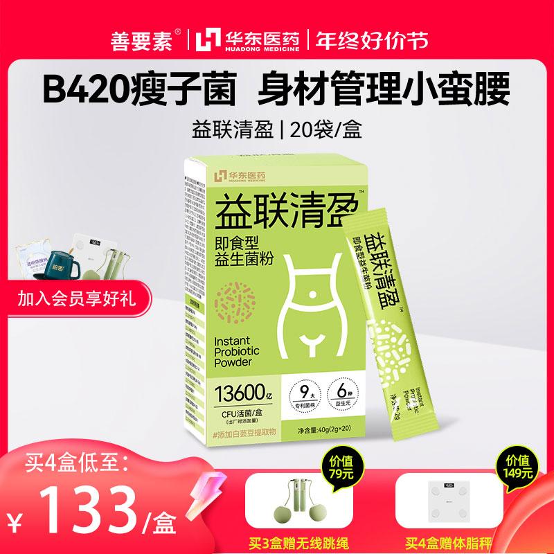 Y học Đông Trung Quốc bột men vi sinh ăn sẵn B420 đậu thận trắng người phụ nữ trưởng thành quản lý prebiotic dải nhỏ màu xanh lá cây