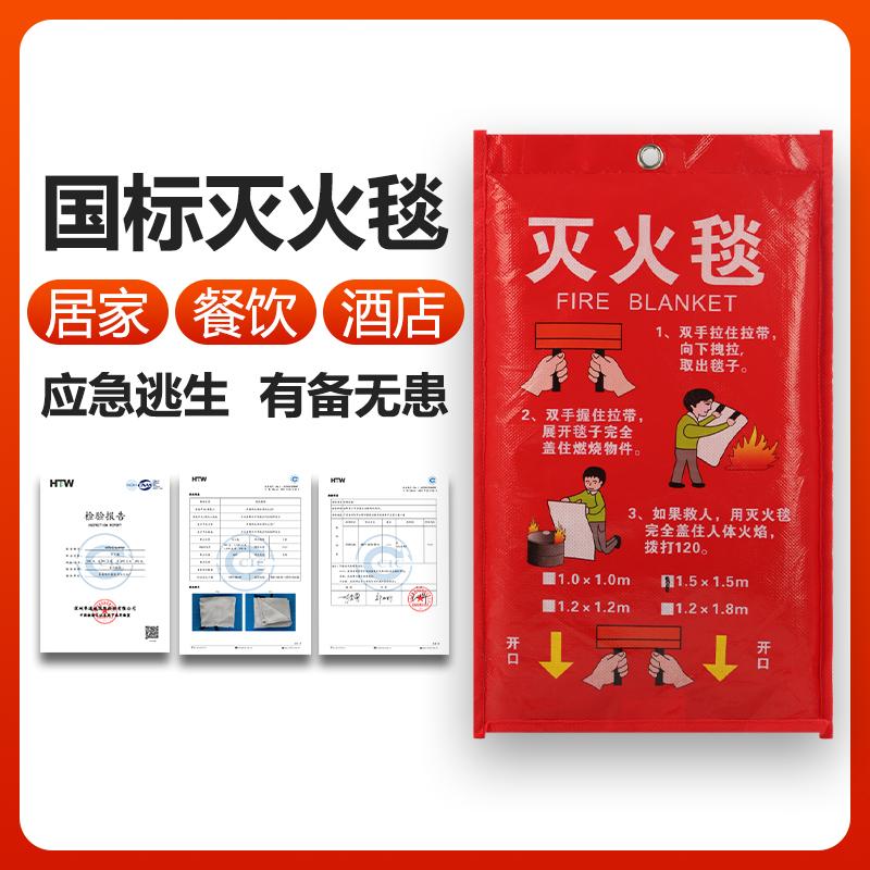 Chăn chữa cháy được chứng nhận tiêu chuẩn quốc gia đặc biệt để phòng cháy chữa cháy, nhà bếp thương mại nhà bếp chăn chữa cháy đặc biệt bằng sợi thủy tinh 1,5m