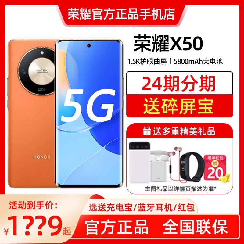 Giao hàng cùng ngày Honor/Honor X50 điện thoại di động chính hãng 5G truyền thông mạng đầy đủ Huawei Honor series sinh viên mới