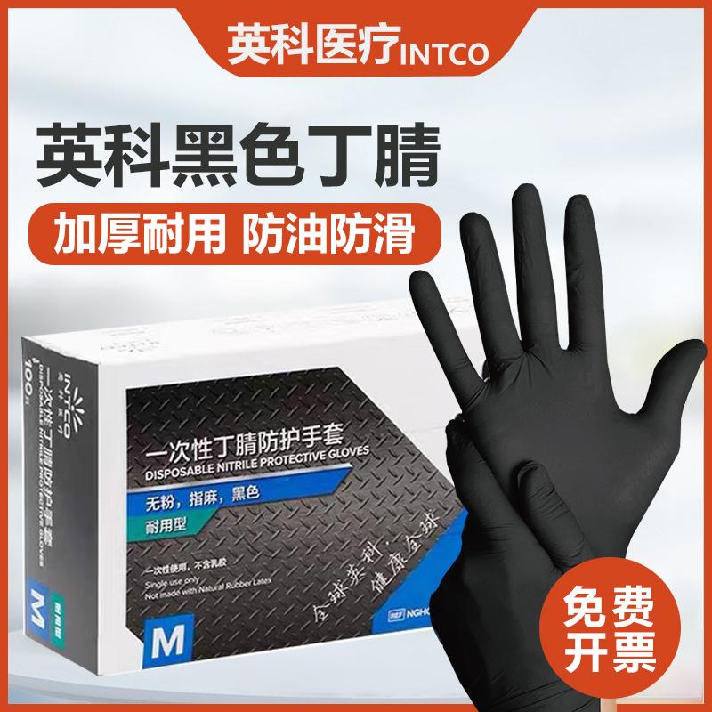 Yingke dùng một lần găng tay dày và chịu mài mòn đen cao su nitrile cao su da PVC thực phẩm nitrile chống trơn trượt họa tiết thêu