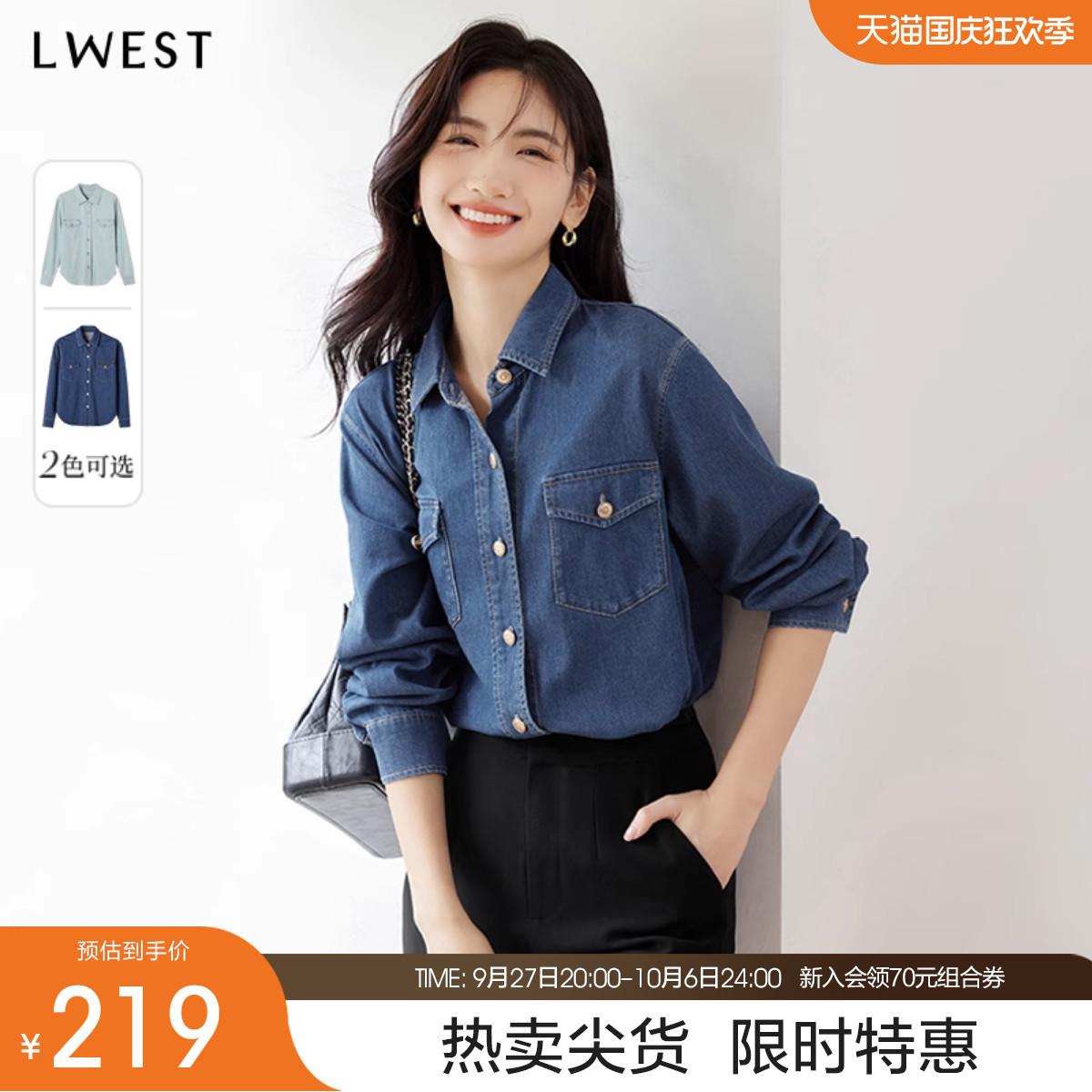 Lanvinstin 2023 mới mùa thu Pháp thiết kế cổ điển áo sơ mi denim dài tay