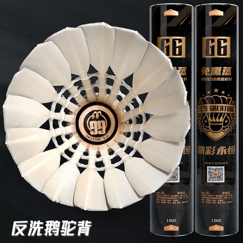 Tuyệt vời G6 Cầu lông King Goose Feather Arena Bóng tập luyện và thi đấu chuyên nghiệp dành cho người lớn 12 gói với chuyến bay ổn định