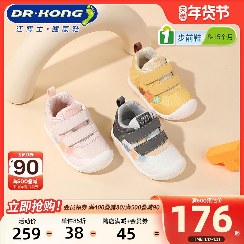 Giày trẻ em Dr.Kong mùa thu Velcro giày trẻ em nam nữ đế mềm dễ thương