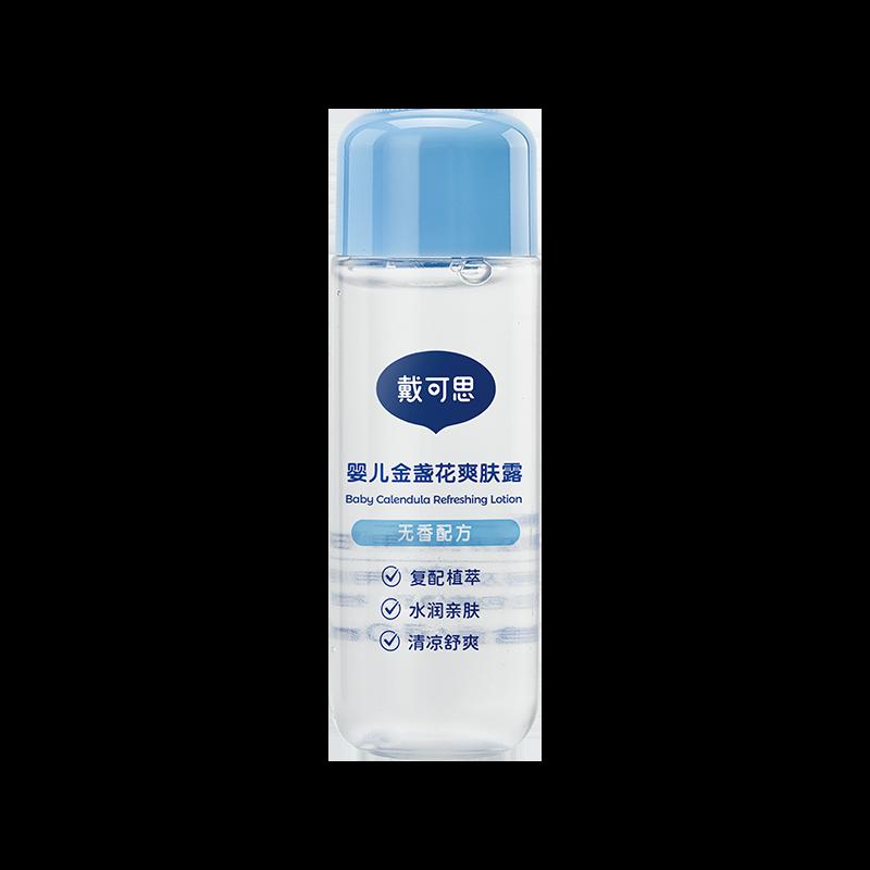 Daikes dạng lỏng nước hoa hồng hoa cúc nước đào tự nhiên bột talc cho bé bột gai nhiệt 30ml