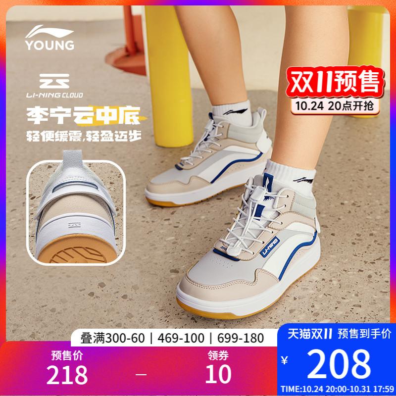 [Bán trước Double 11] Giày trẻ em Li Ning cỡ lớn bé trai bé gái Giày trắng chống sốc Giày thể thao trẻ em nam