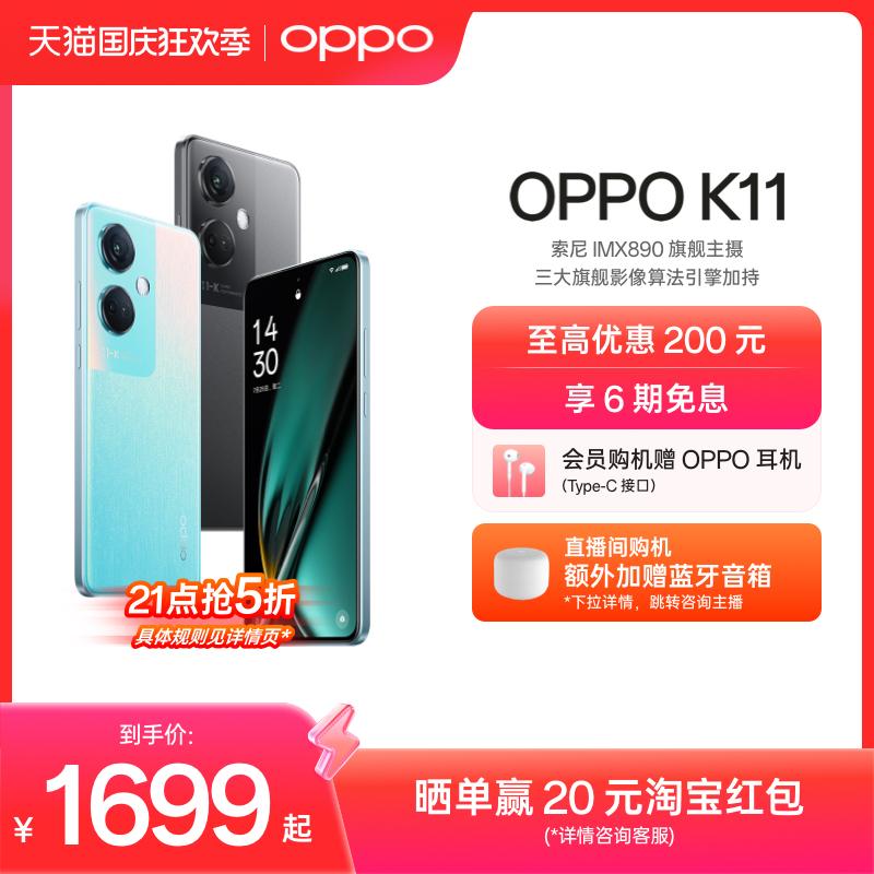 [Trang web chính thức] OPPO K11 Sony IMX890 cùng camera chính Sạc siêu nhanh 100W Pin lớn 5000mAh Bộ nhớ lớn Điện thoại di động 5G Cửa hàng hàng đầu chính thức của OnePlus