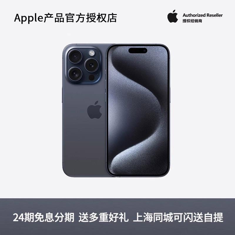 [24 kỳ miễn lãi/ủy quyền chính thức] Apple/Apple iPhone 15 Pro sản phẩm mới Điện thoại di động 5G trang web chính thức chính thức cửa hàng hàng đầu đích thực không phải 14pro max ngân hàng quốc gia giảm giá 11